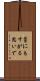 藁にもすがる思いで Scroll