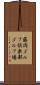 藤岡ゴルフ倶楽部ゴルフ場 Scroll