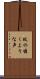 蚊の囁くような声 Scroll