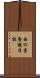 西の京養護学校 Scroll