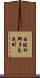 西彼杵郡多良見町 Scroll