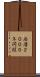 西暦２０００年問題 Scroll