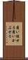 覆い被せる Scroll