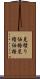 見積り価格 Scroll