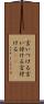 言いつける Scroll
