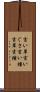 言い草 Scroll