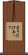 言うだけあって Scroll