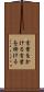 言葉をかける Scroll