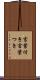 言葉付き Scroll