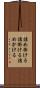 詰め掛ける Scroll