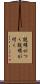 説明がつく Scroll