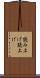 読み上げ Scroll