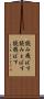 読み飛ばす Scroll