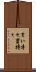 買い持ち Scroll