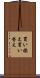 買い換え Scroll