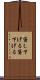 貸し下げる Scroll