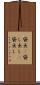 貸出(P) Scroll
