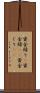 資金繰り(P) Scroll