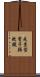 走査型電子顕微鏡 Scroll