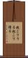 起こりうる Scroll
