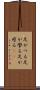 足がつる Scroll