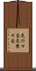 足のせ台 Scroll