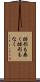 跡形も無く Scroll