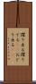 躍り出る Scroll
