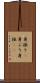 身振り(P) Scroll