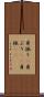 身振り(P) Scroll