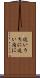 近いうちに Scroll