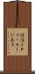 返信ＩＰメッセージ表示 Scroll