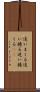 追いまくる Scroll