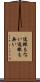 途轍もない Scroll