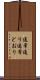 通常通り Scroll