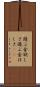 遊ぶ金欲しさ Scroll