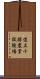 道立十勝農業試験場 Scroll
