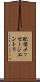 配信メッセージエントリ Scroll