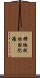 釋迦提桓因陀羅 Scroll