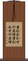 重ね合わせの原理 Scroll