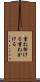 重ね掛ける Scroll