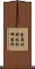 金属材料技術研究所 Scroll
