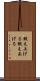 鍛え上げる Scroll