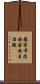 鎮寧布依族苗族自治縣 Scroll