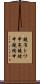 鐃准トワ申亮鐃緒申鐃緒申 Scroll