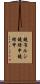 鐃准ルシ鐃緒申鐃緒申 Scroll
