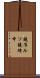 鐃准ルソ鐃緒申 Scroll