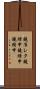鐃准レタ鐃緒申鐃緒申鐃緒申 Scroll