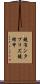 鐃准ンタプリズ鐃緒申 Scroll