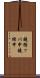 鐃循ッパ￥申鐃緒申 Scroll
